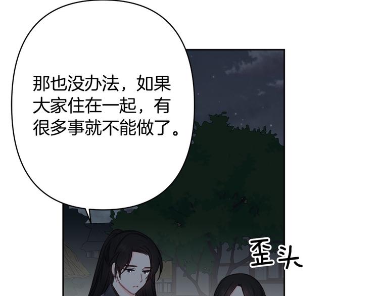 第40话 我们成亲吧111