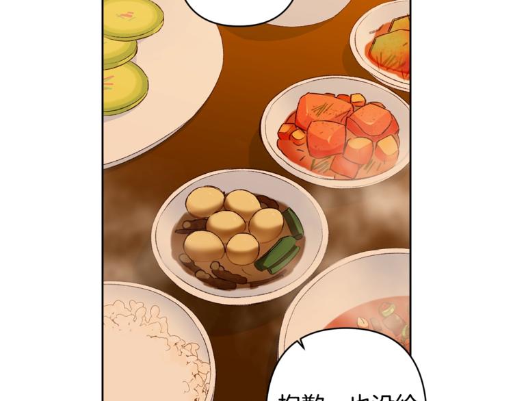 第4话 初见萌娃120