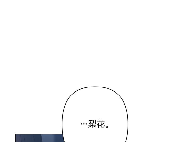 第49话 大胆求爱49