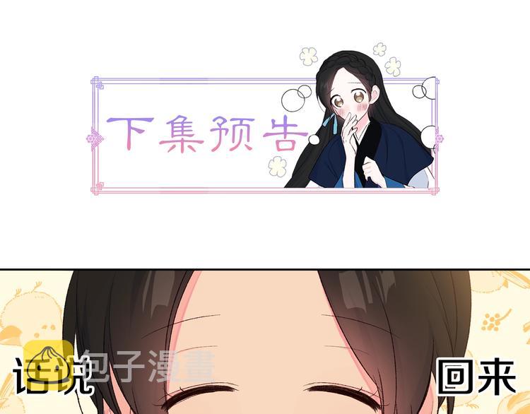 第3话 强势壁咚？！131