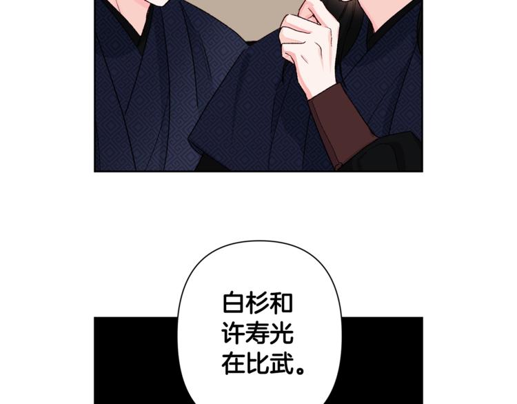 第1话 逃亡的公主120