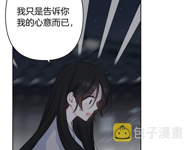第33话 大胆告白66