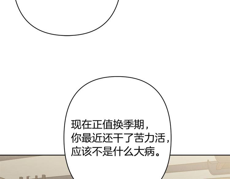 第36话 悲惨身世75