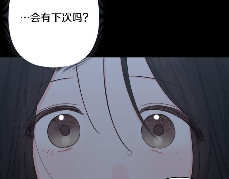 第49话 大胆求爱27