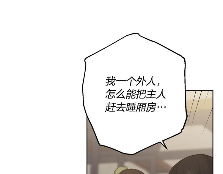 第36话 悲惨身世81