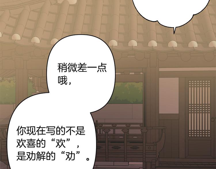 第35话 认清自己的心2