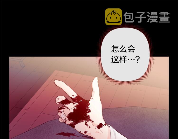第1话 逃亡的公主13