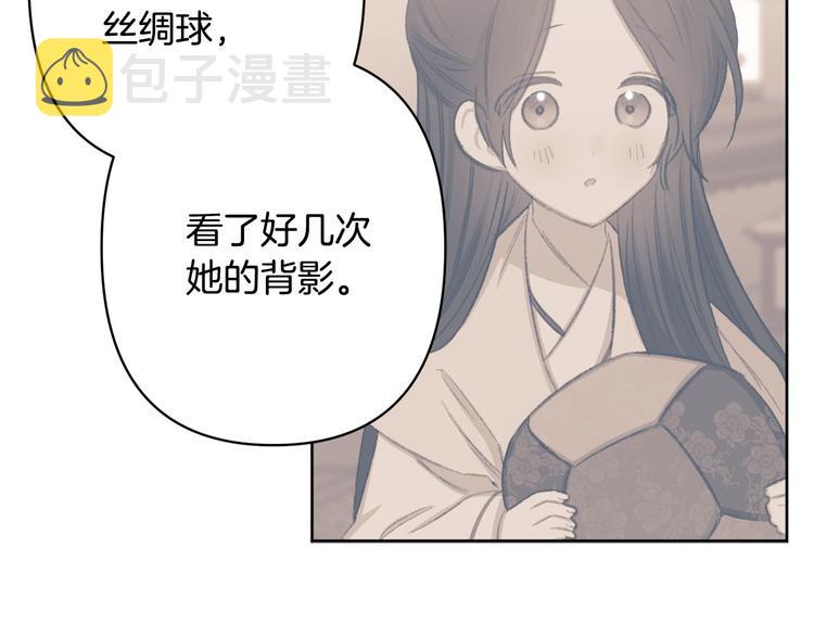 第39话 甜蜜情话98