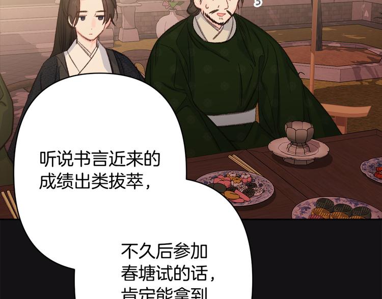 第42话 早有渊源96