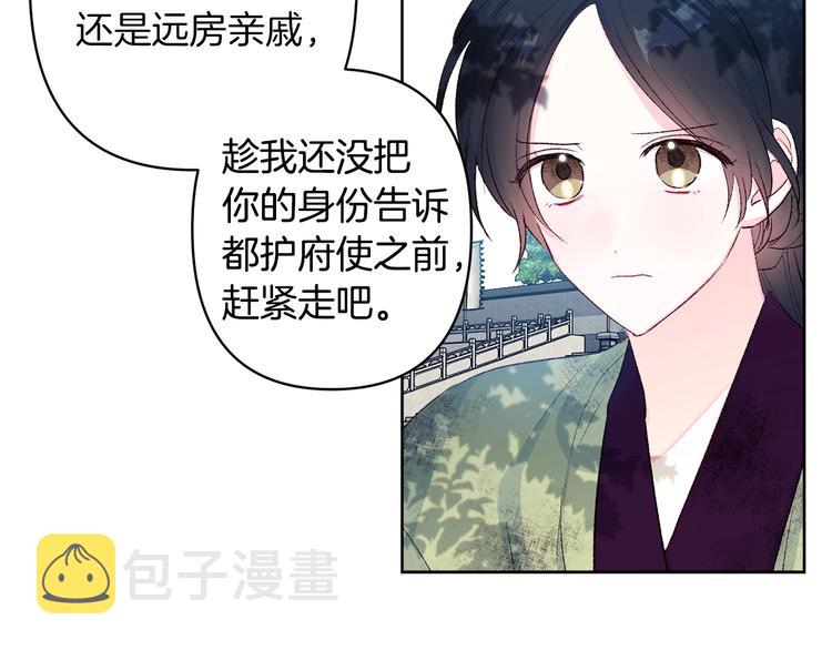 第3话 强势壁咚？！121