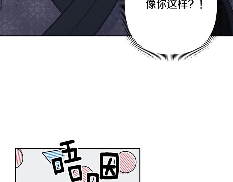 第40话 我们成亲吧40