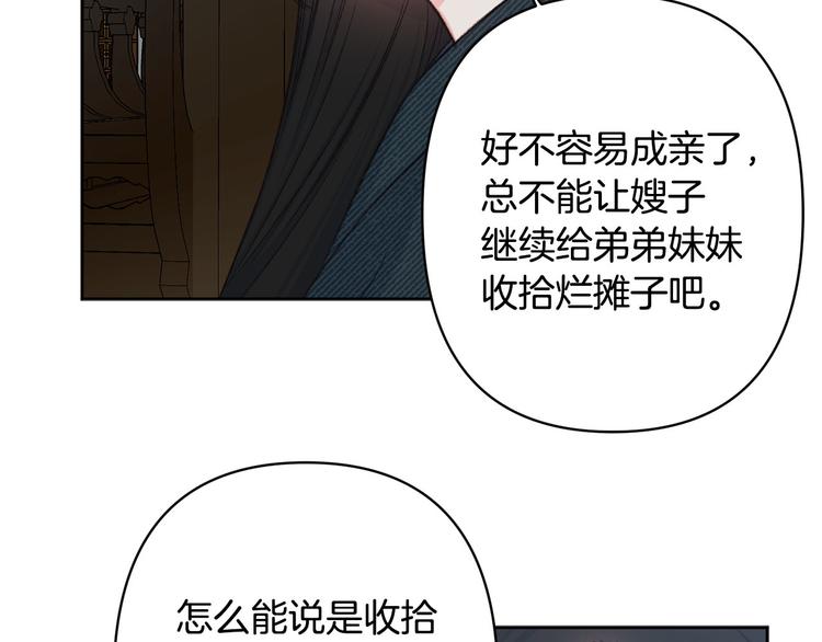 第41话 公然抢人43
