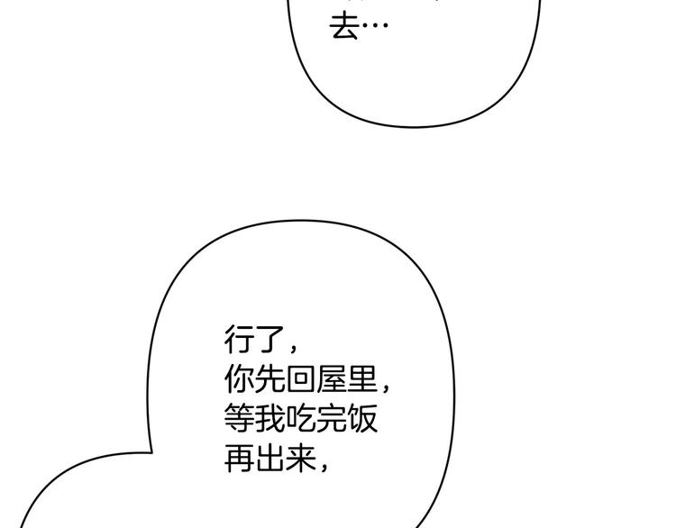 第38话 发糖啦～87