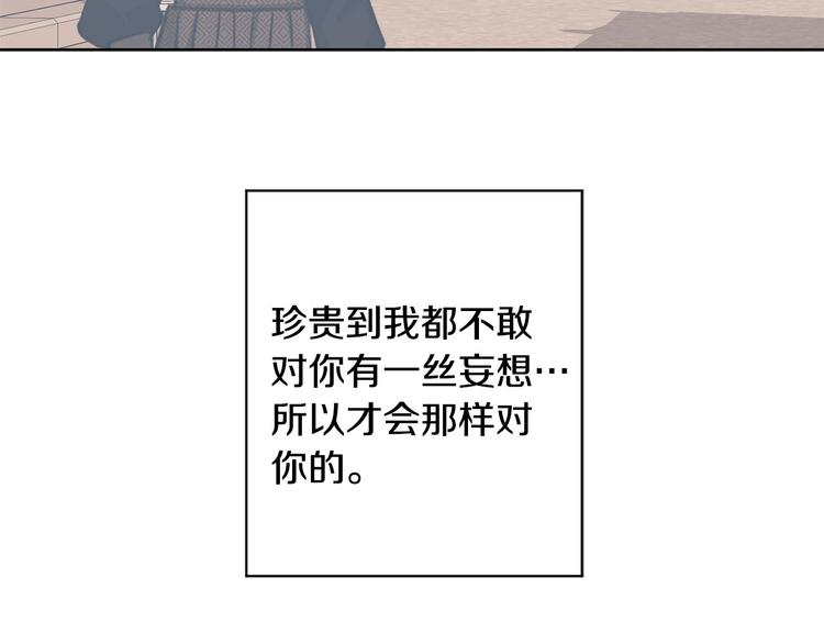 第35话 认清自己的心98