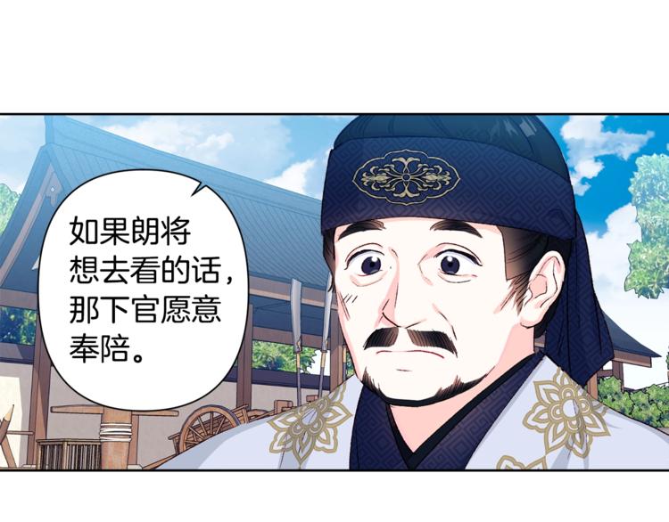第1话 逃亡的公主57