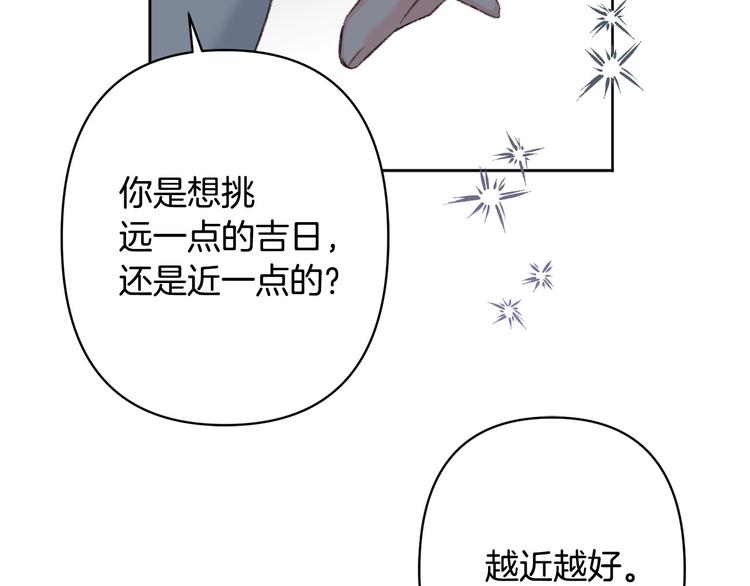 第40话 我们成亲吧124