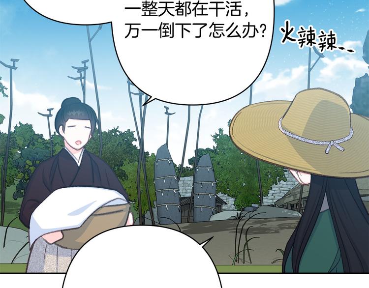 第33话 大胆告白105