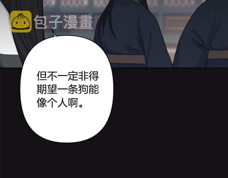 第42话 早有渊源83