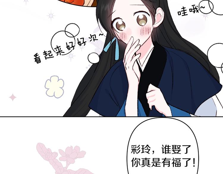 序章 萌娃催婚团出动！32