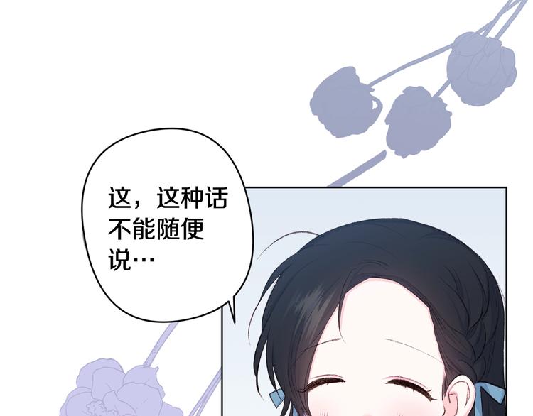 序章 萌娃催婚团出动！42