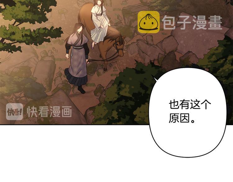 第39话 甜蜜情话64