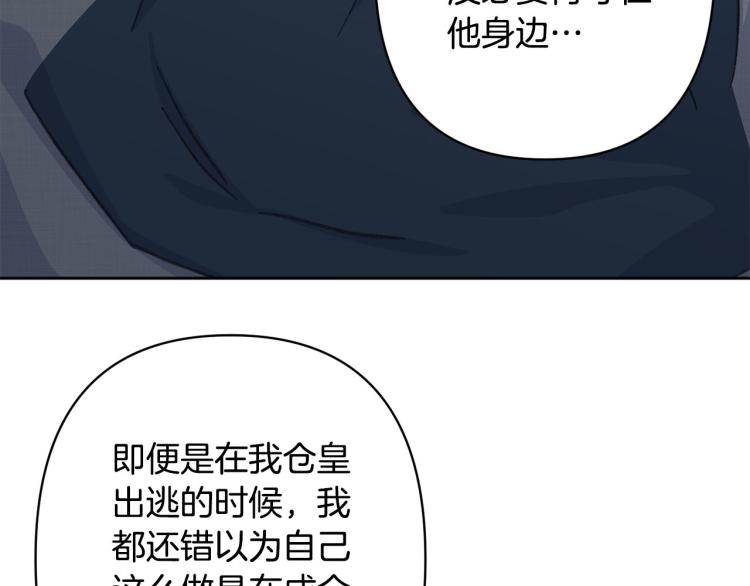 第47话 互相依偎108