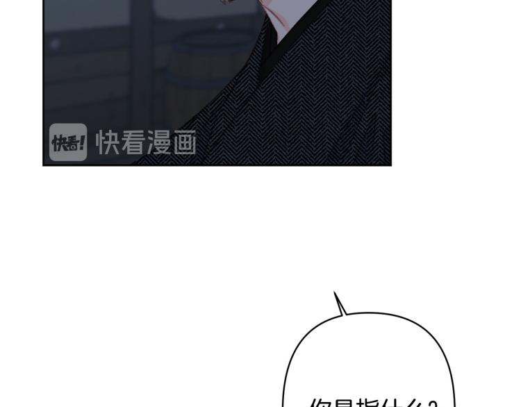 第47话 互相依偎83