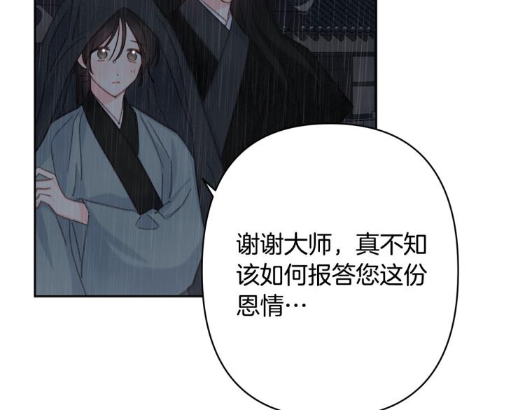 第49话 大胆求爱7