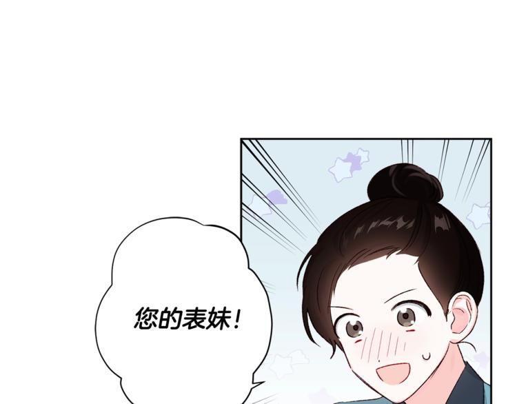 第1话 逃亡的公主69