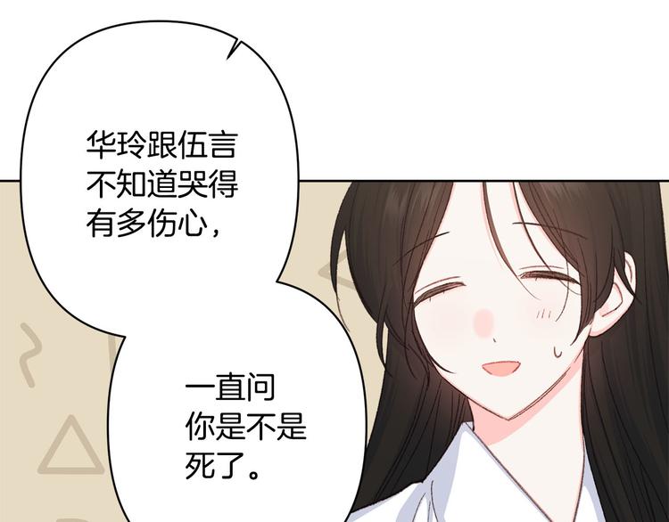 第36话 悲惨身世72