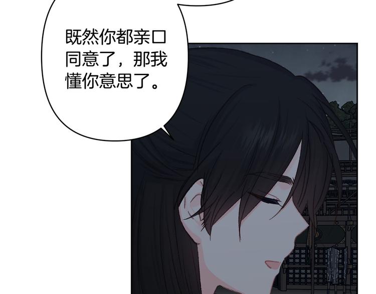 第40话 我们成亲吧21