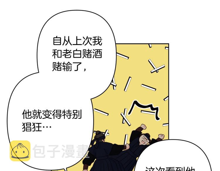 第3话 强势壁咚？！42