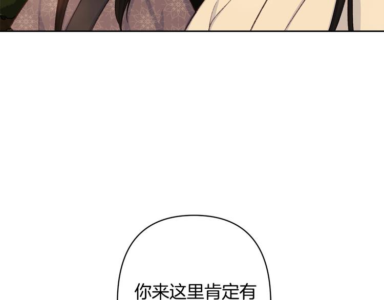 第39话 甜蜜情话56