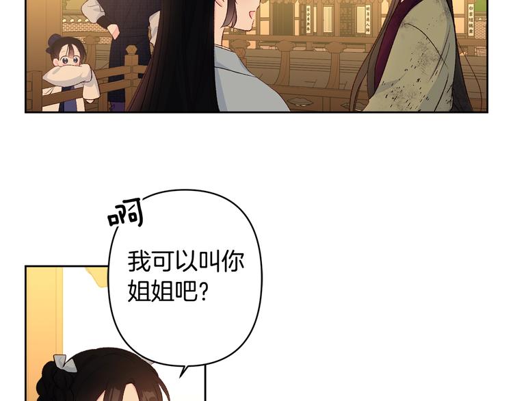 第4话 初见萌娃123