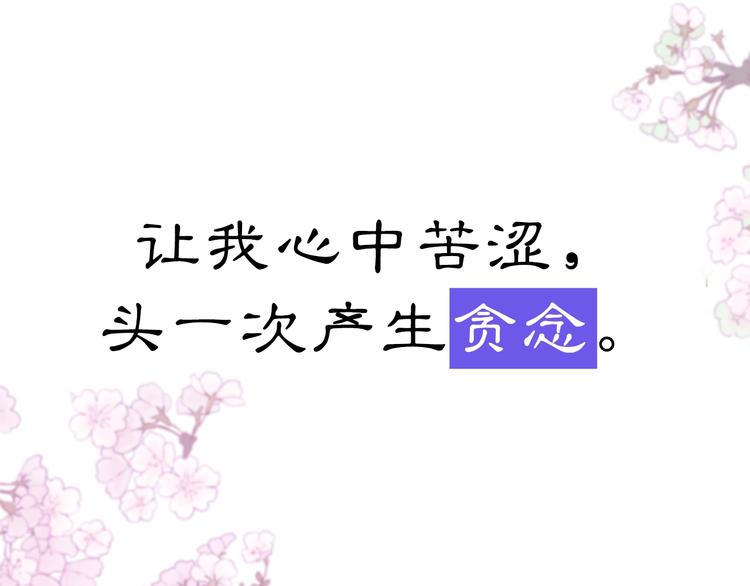 序章 萌娃催婚团出动！6