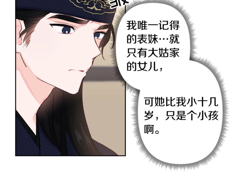 第1话 逃亡的公主89