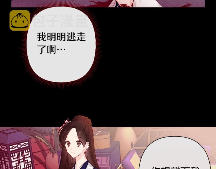 第1话 逃亡的公主14