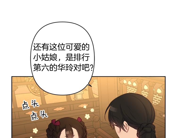 第4话 初见萌娃109