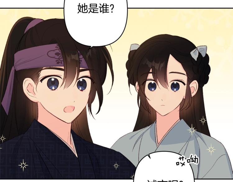 第4话 初见萌娃72