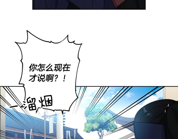 第1话 逃亡的公主122