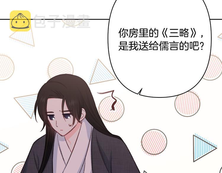 第38话 发糖啦～72