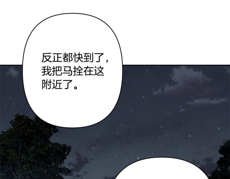 第47话 互相依偎9