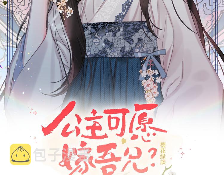 第41话 公然抢人36