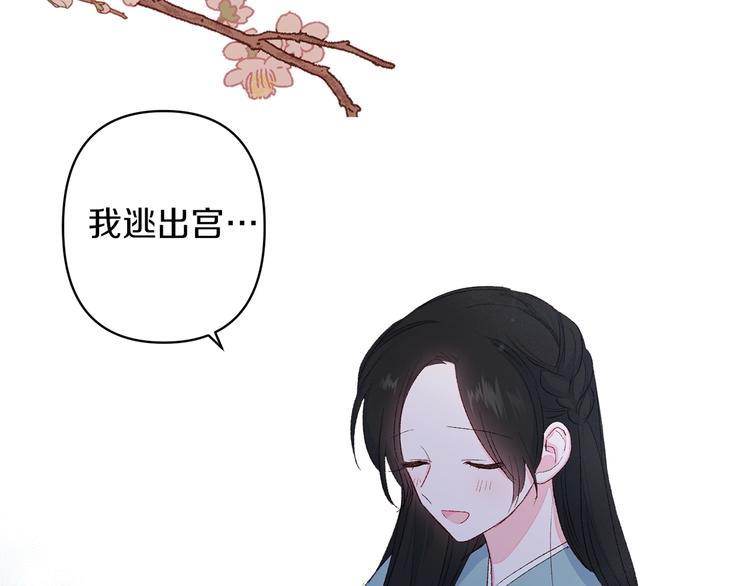 序章 萌娃催婚团出动！12