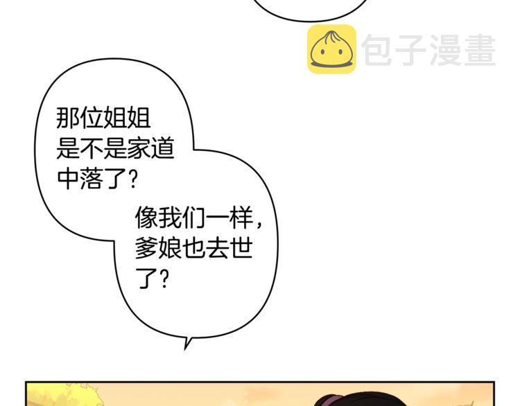 第5话 家的温暖24