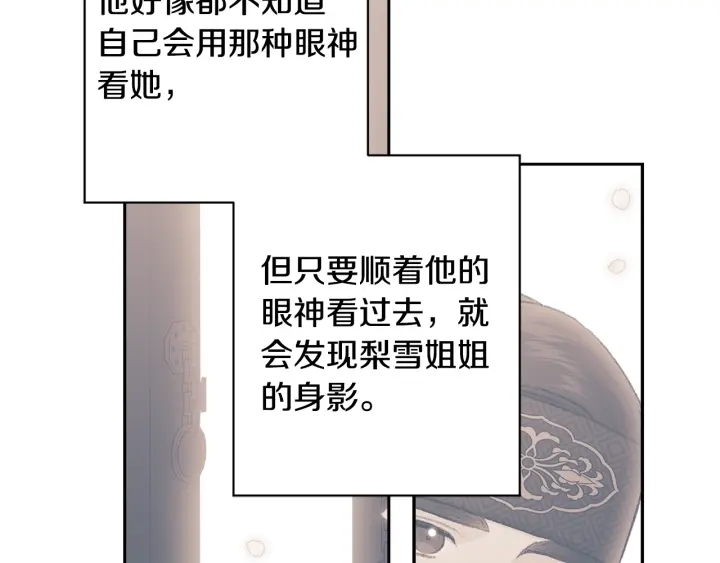 第27话 相思疾苦85