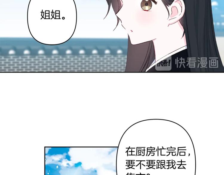第7话 家务无能143