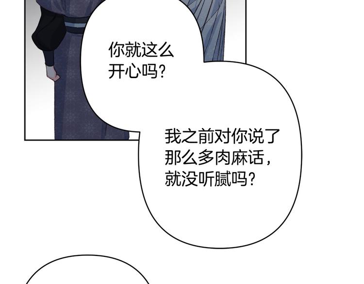 第40话 我们成亲吧97