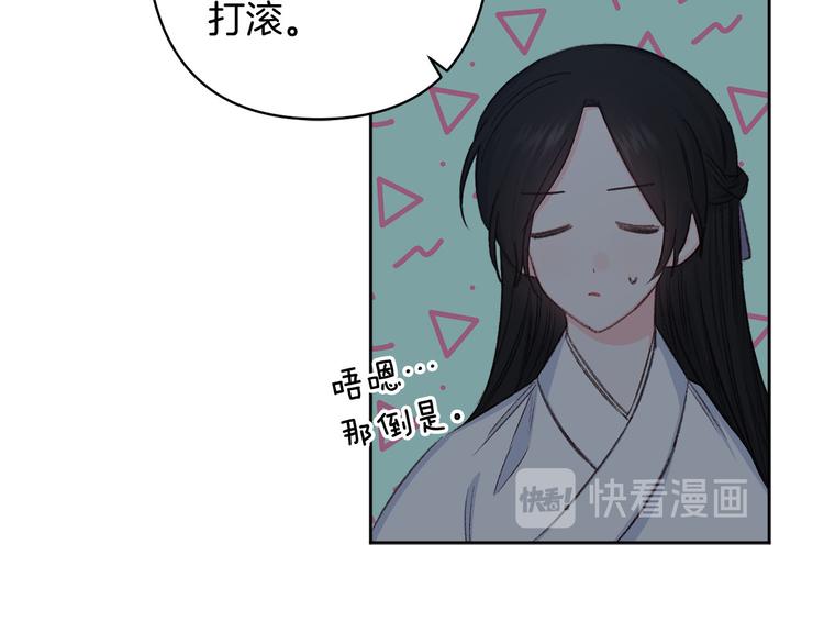 第40话 我们成亲吧75