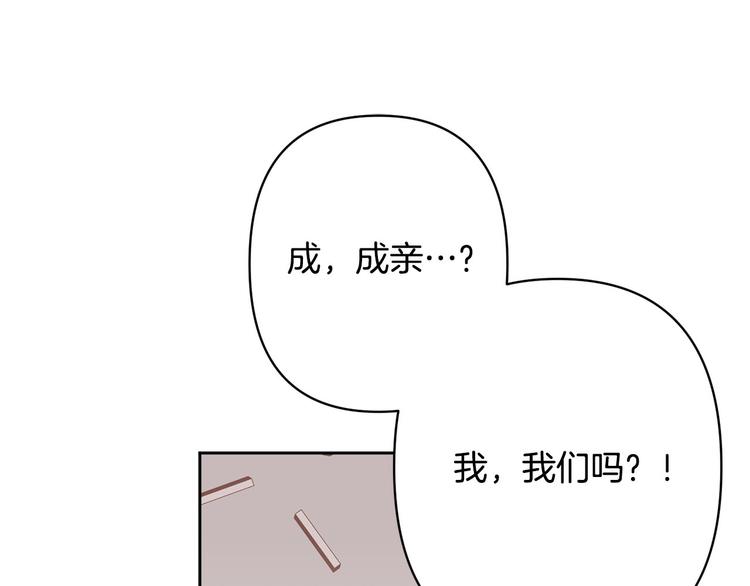 第40话 我们成亲吧88